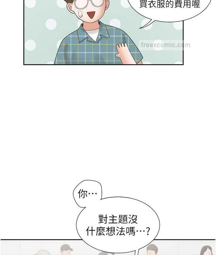 第82话-你一点都不在乎我吗? - 第63.jpg页