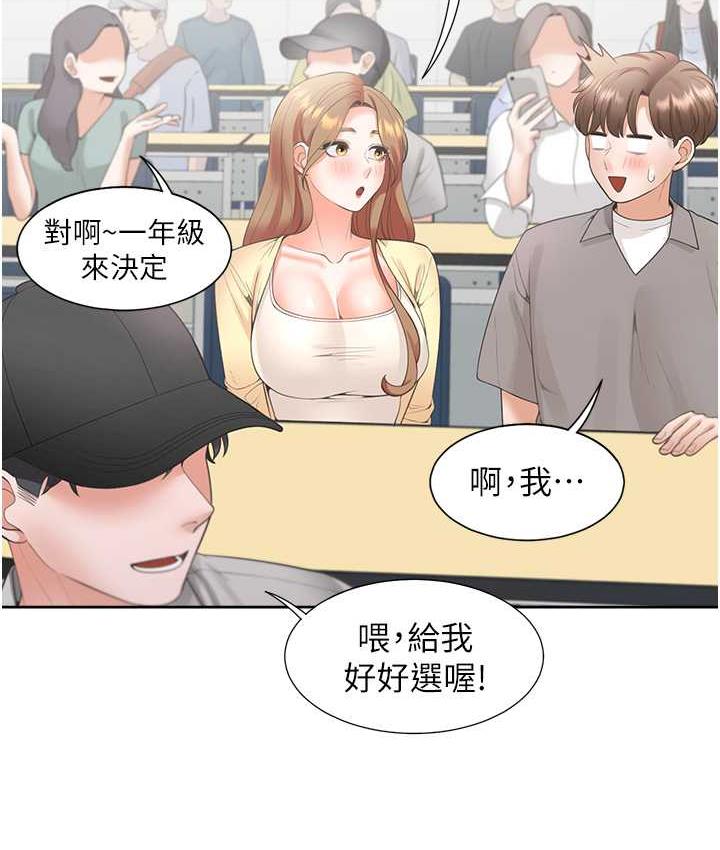 第82话-你一点都不在乎我吗? - 第64.jpg页