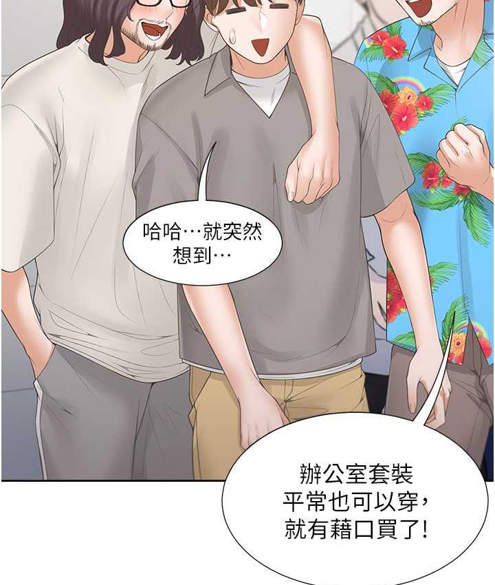 第82话-你一点都不在乎我吗? - 第70.jpg页