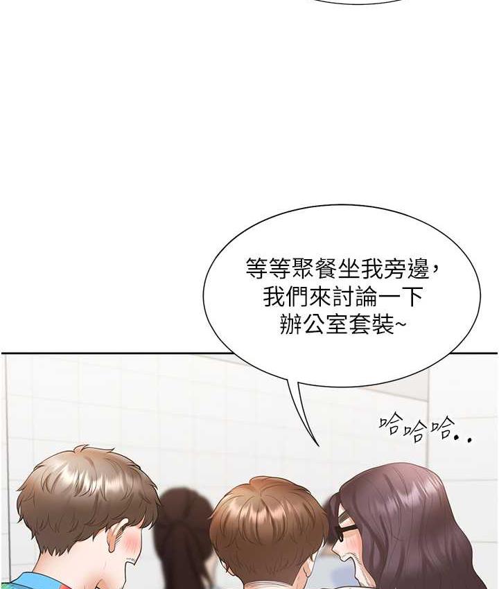 第82话-你一点都不在乎我吗? - 第71.jpg页