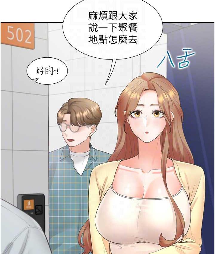 第82话-你一点都不在乎我吗? - 第74.jpg页
