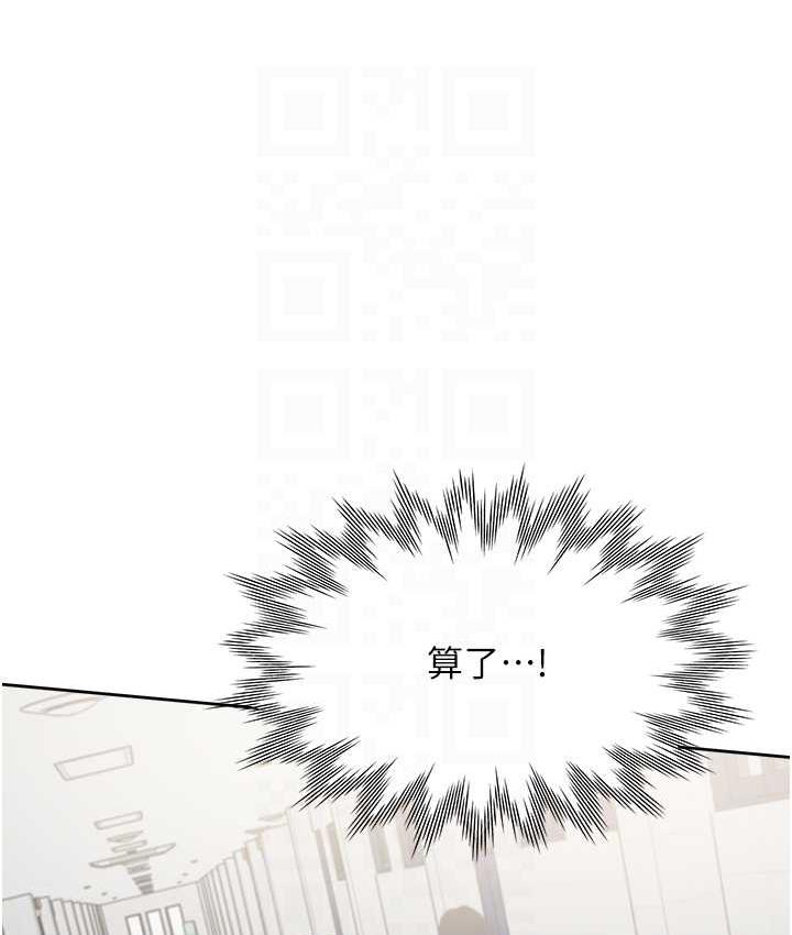 第82话-你一点都不在乎我吗? - 第78.jpg页
