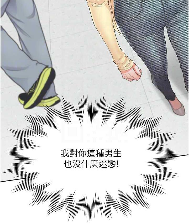 第82话-你一点都不在乎我吗? - 第80.jpg页