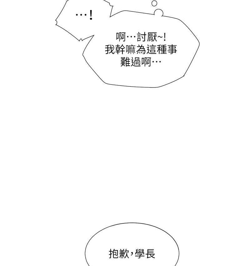 第82话-你一点都不在乎我吗? - 第82.jpg页