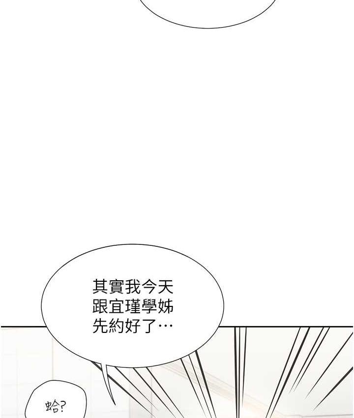 第82话-你一点都不在乎我吗? - 第83.jpg页