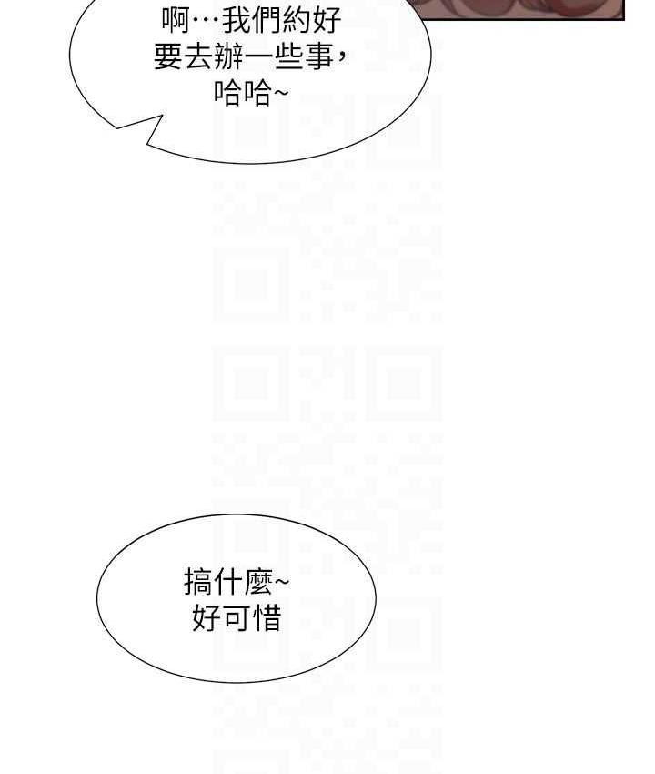 第82话-你一点都不在乎我吗? - 第86.jpg页