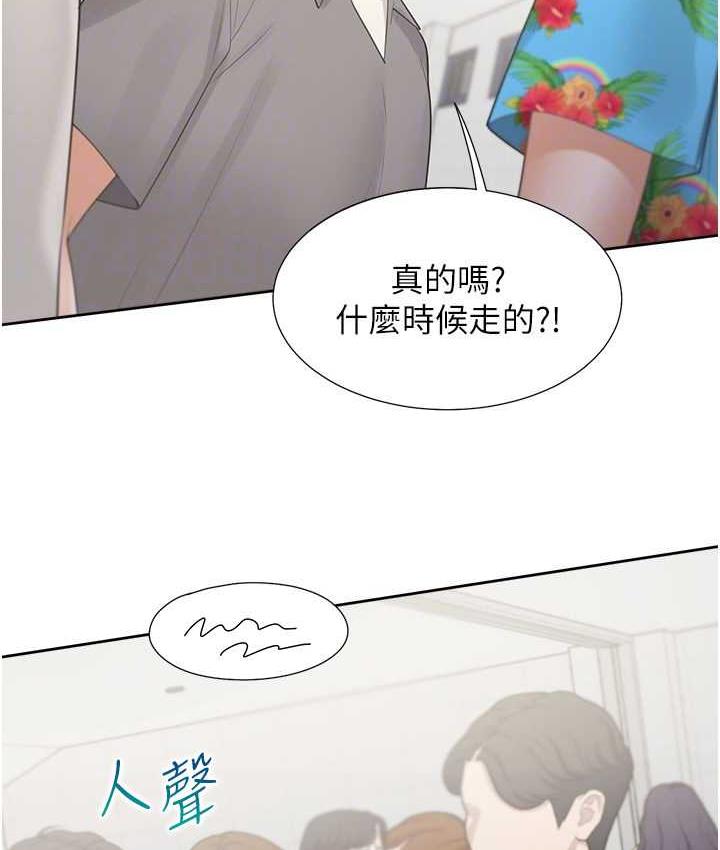 第82话-你一点都不在乎我吗? - 第88.jpg页