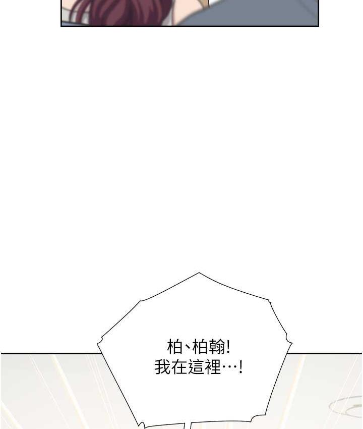 第82话-你一点都不在乎我吗? - 第91.jpg页