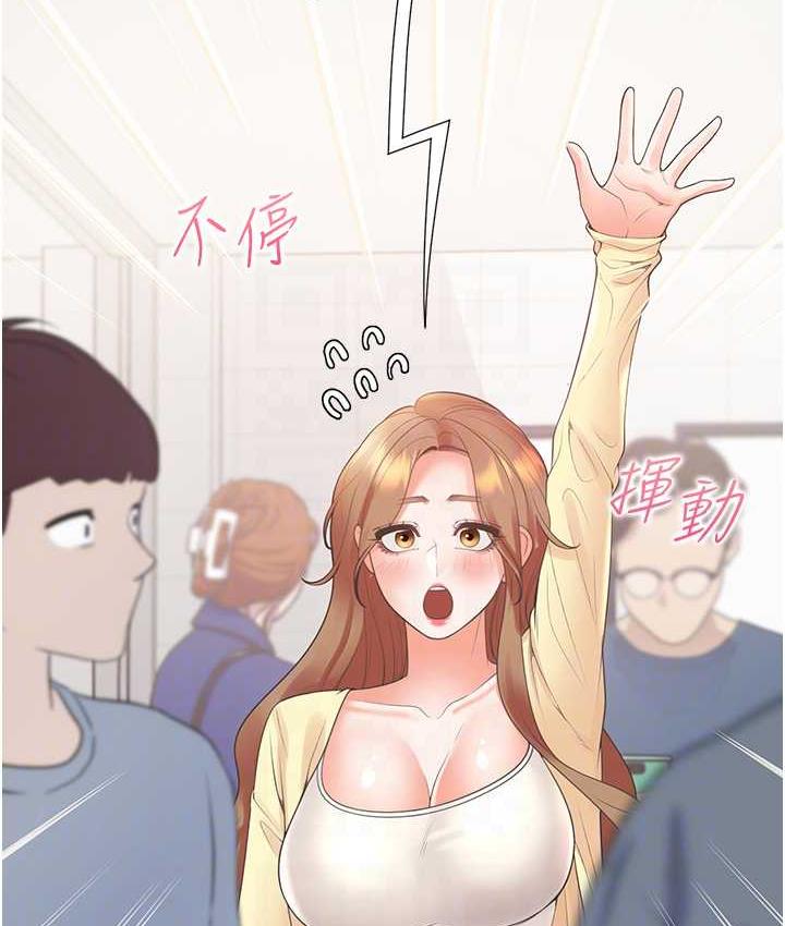 第82话-你一点都不在乎我吗? - 第92.jpg页