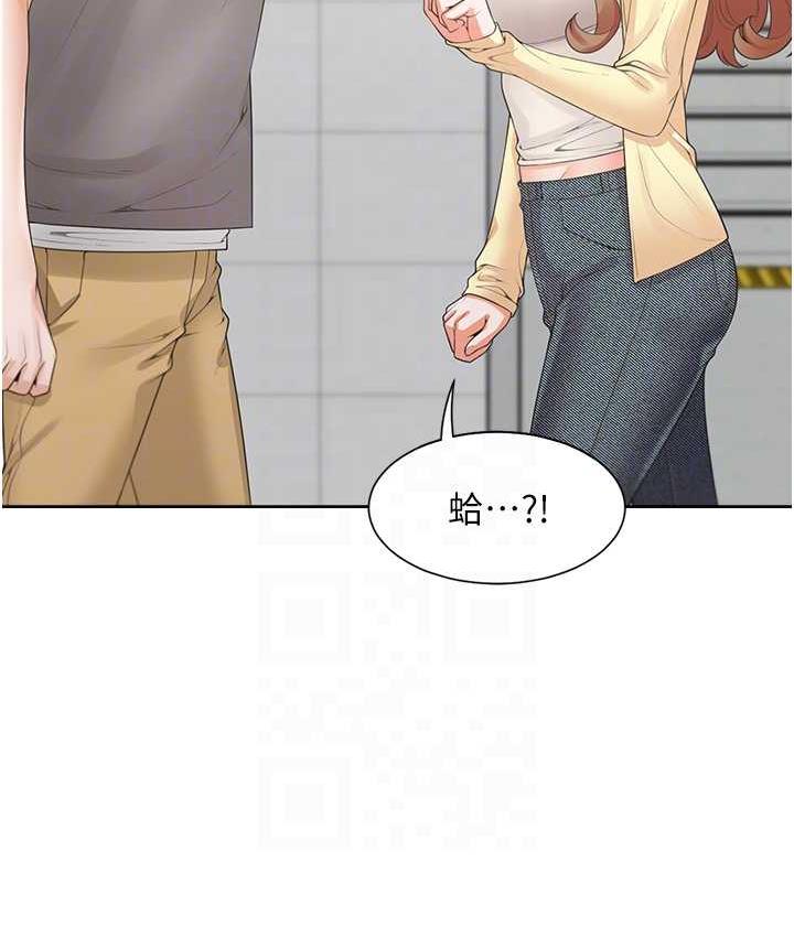 第82话-你一点都不在乎我吗? - 第99.jpg页