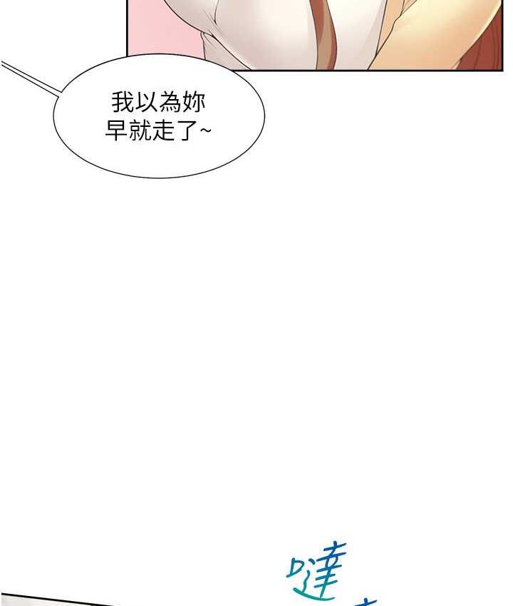 第82话-你一点都不在乎我吗? - 第101.jpg页