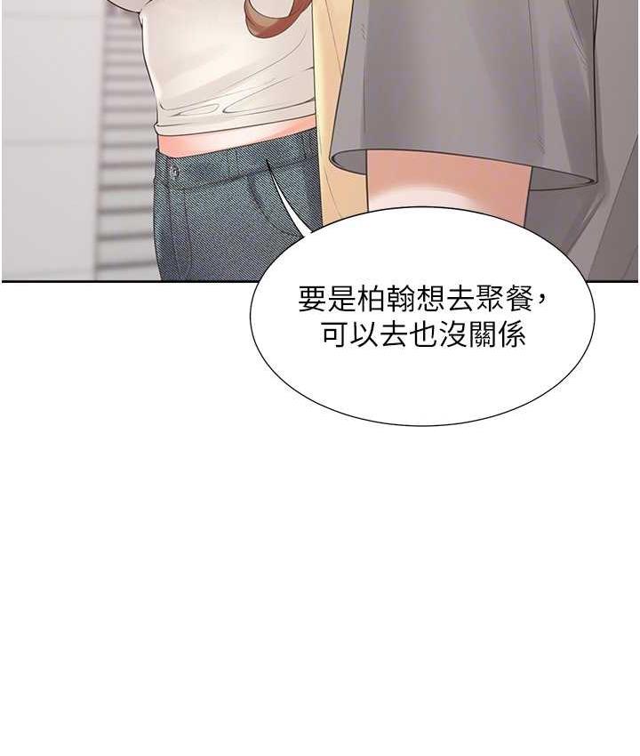 第82话-你一点都不在乎我吗? - 第107.jpg页