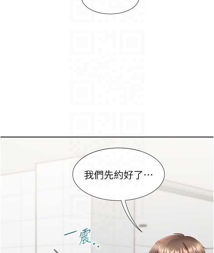 第82话-你一点都不在乎我吗? - 第112.jpg页