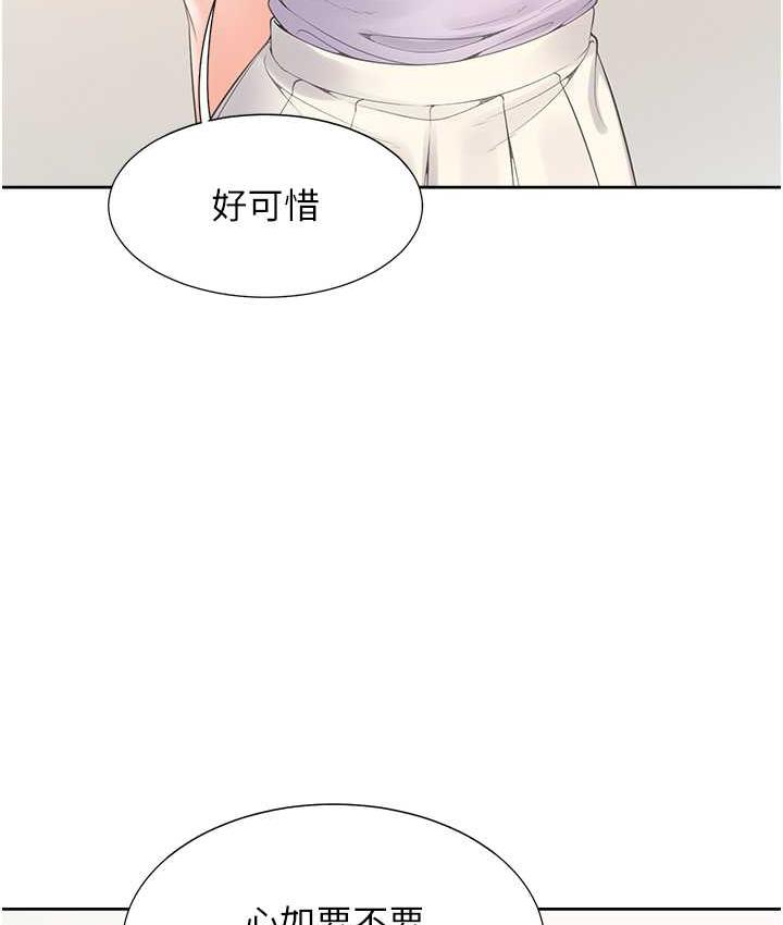 第82话-你一点都不在乎我吗? - 第116.jpg页