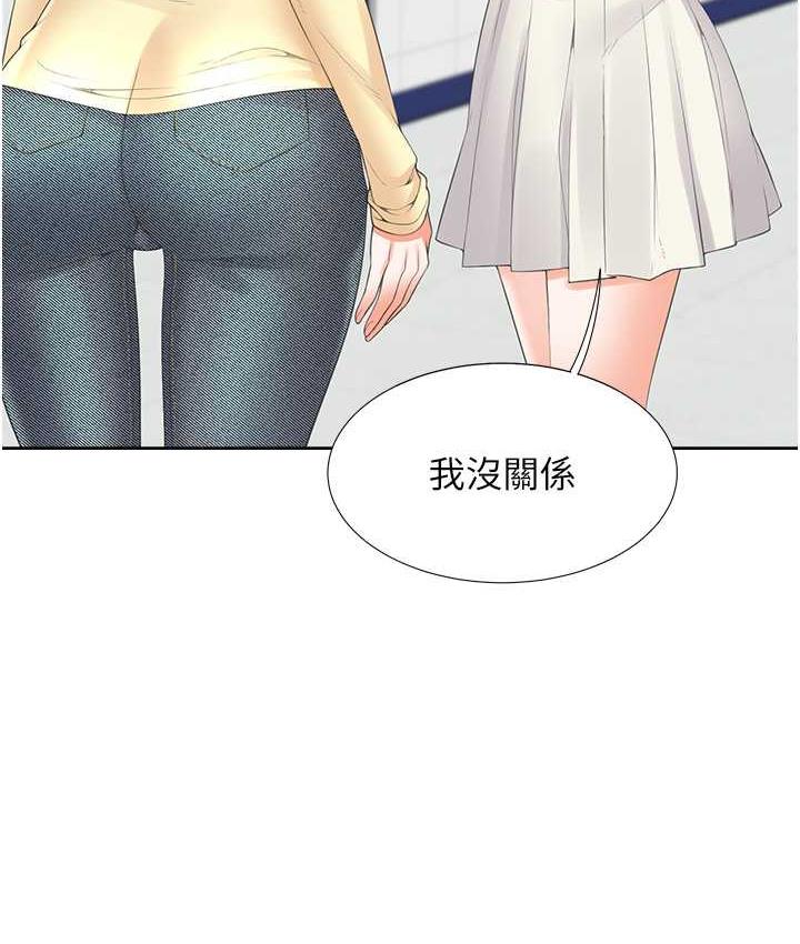 第82话-你一点都不在乎我吗? - 第118.jpg页