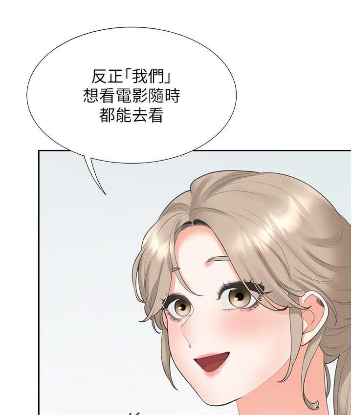 第82话-你一点都不在乎我吗? - 第119.jpg页