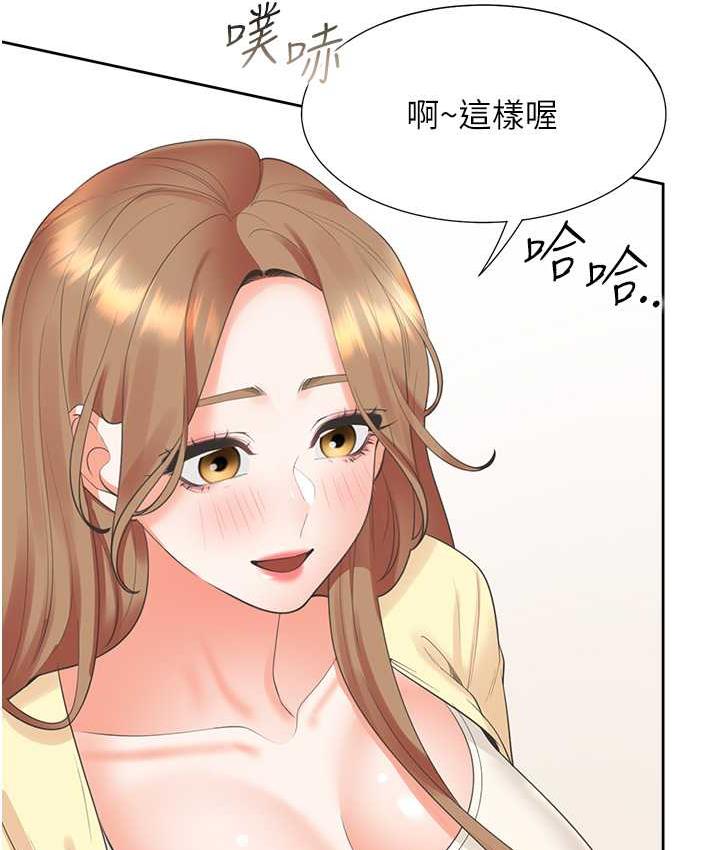 第82话-你一点都不在乎我吗? - 第121.jpg页