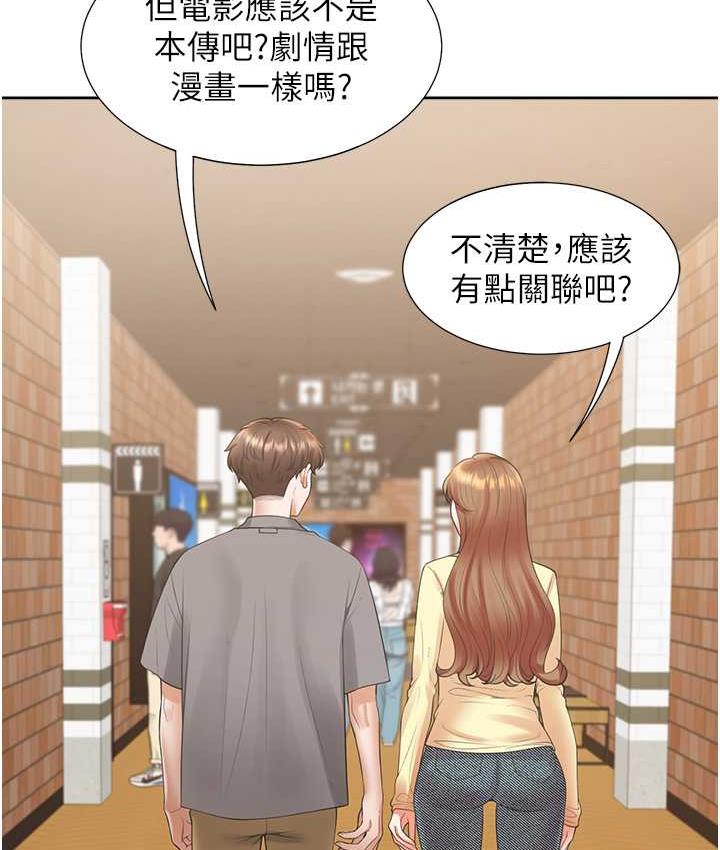 第82话-你一点都不在乎我吗? - 第130.jpg页