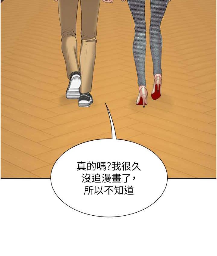 第82话-你一点都不在乎我吗? - 第131.jpg页