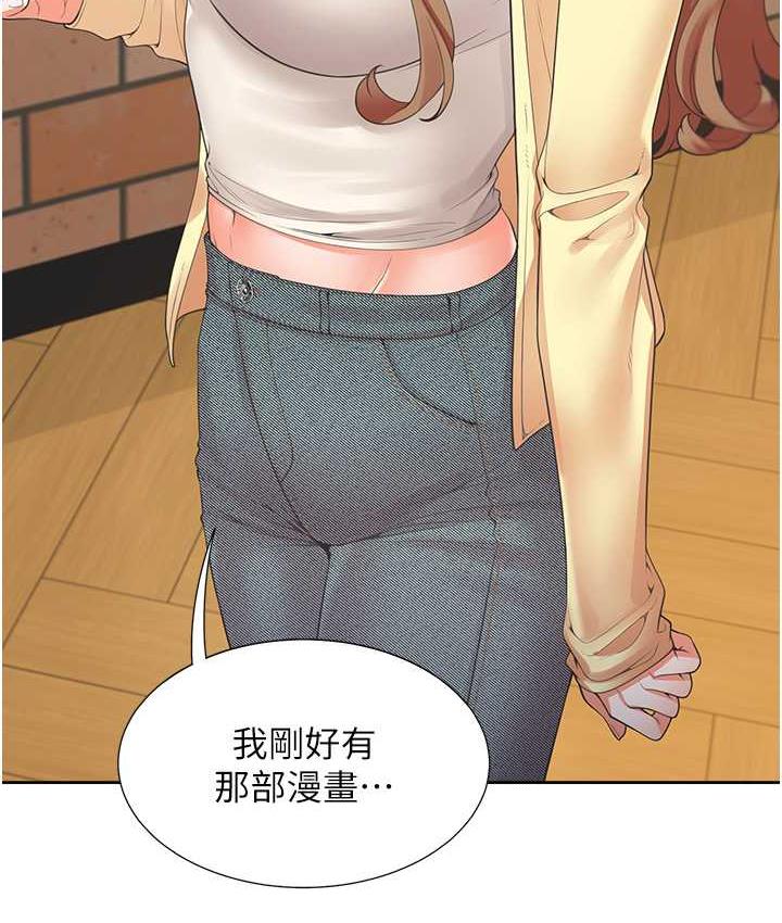 第82话-你一点都不在乎我吗? - 第134.jpg页