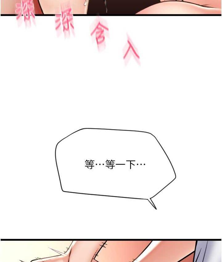 第62话-客人，你太美味了♥ - 第2.jpg页
