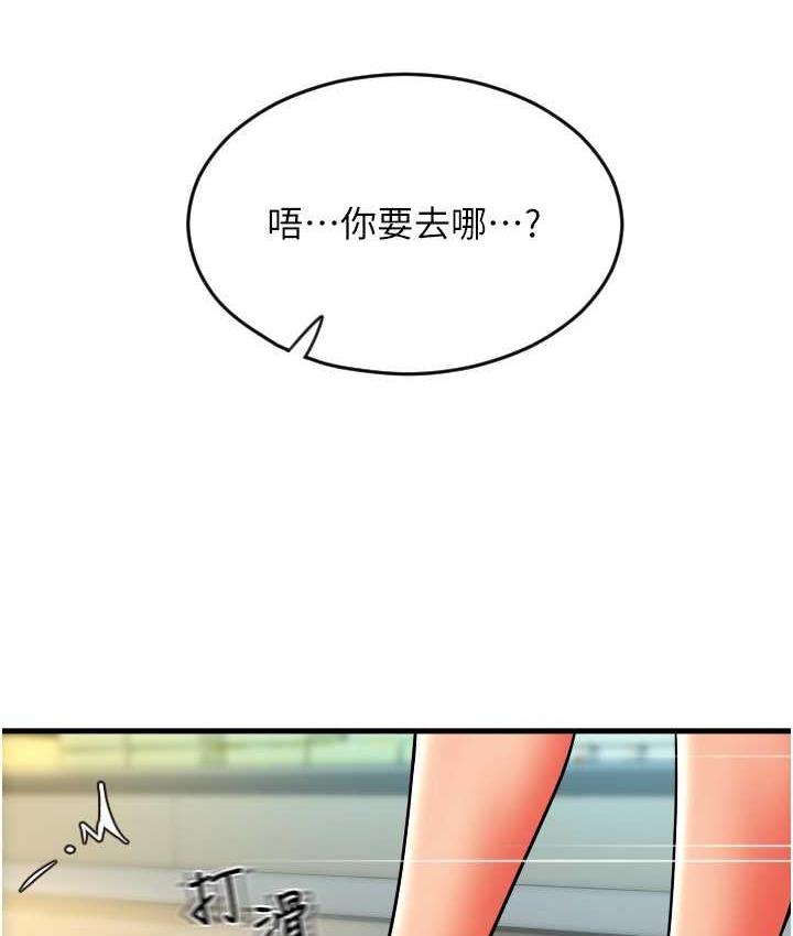 第62话-客人，你太美味了♥ - 第6.jpg页