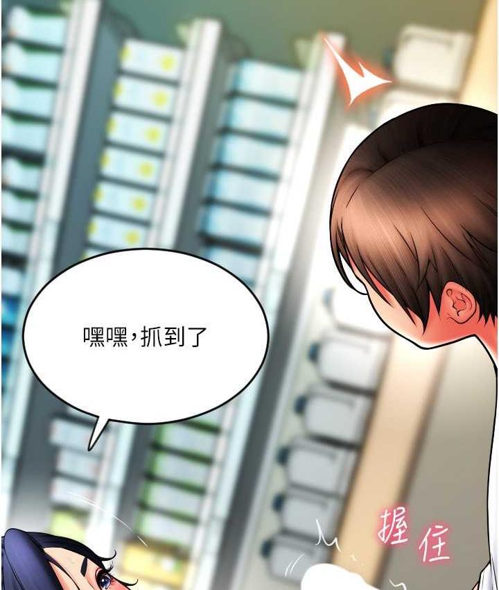 第62话-客人，你太美味了♥ - 第11.jpg页
