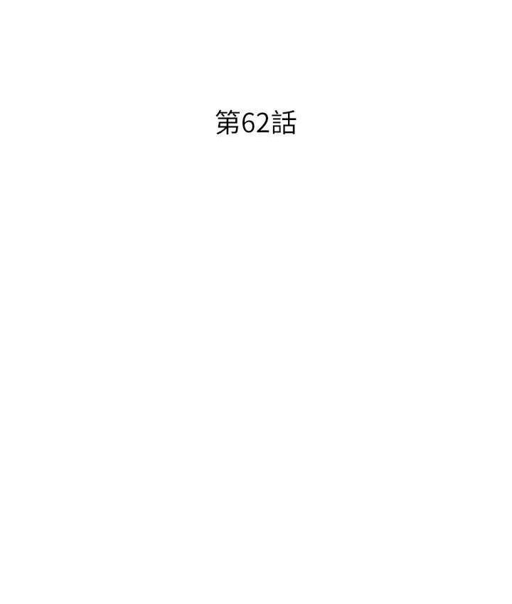 第62话-客人，你太美味了♥ - 第15.jpg页