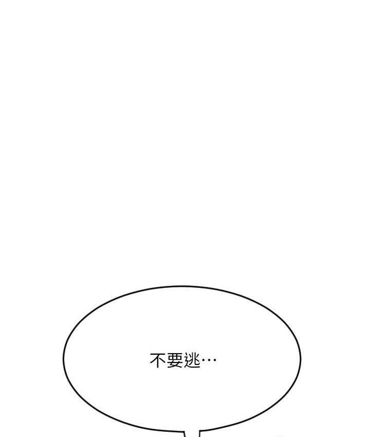 第62话-客人，你太美味了♥ - 第16.jpg页