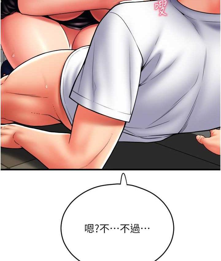 第62话-客人，你太美味了♥ - 第18.jpg页