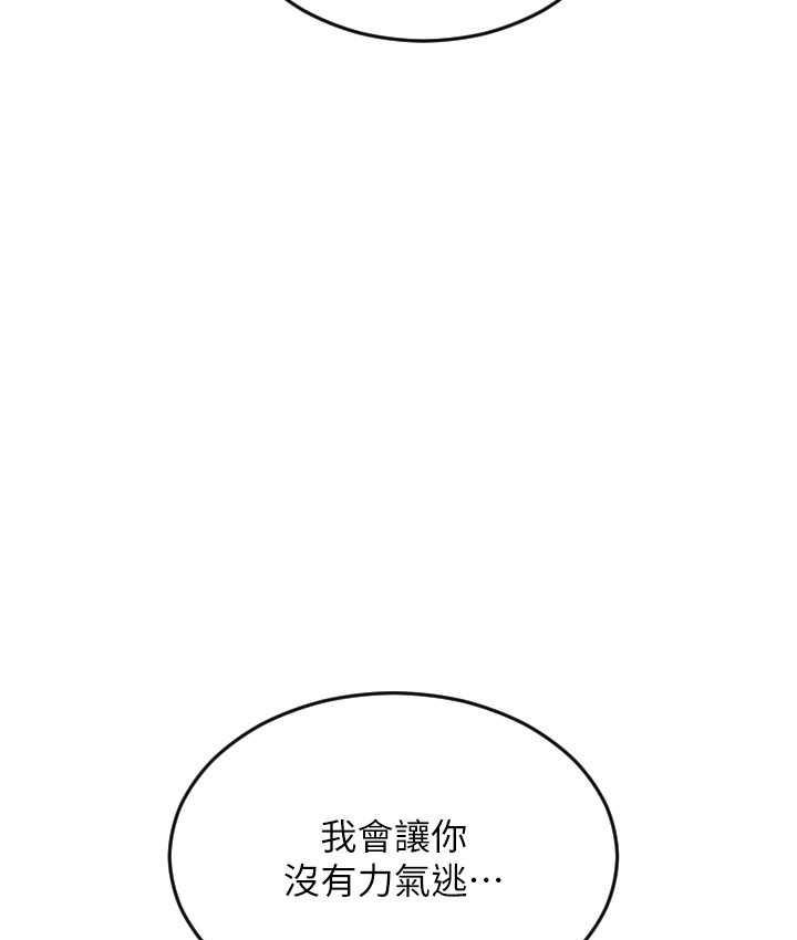第62话-客人，你太美味了♥ - 第19.jpg页