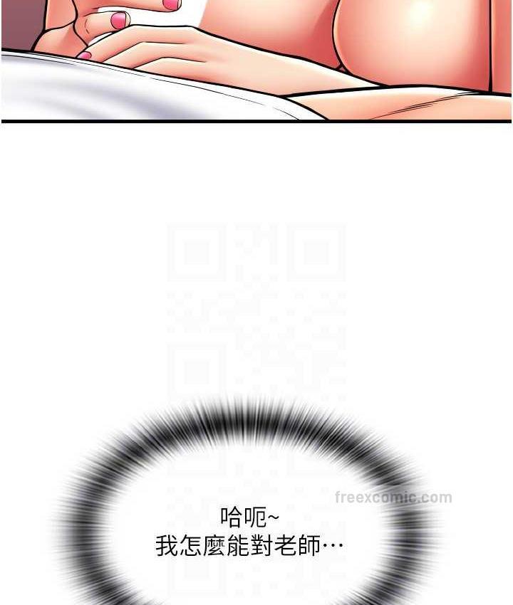 第62话-客人，你太美味了♥ - 第21.jpg页