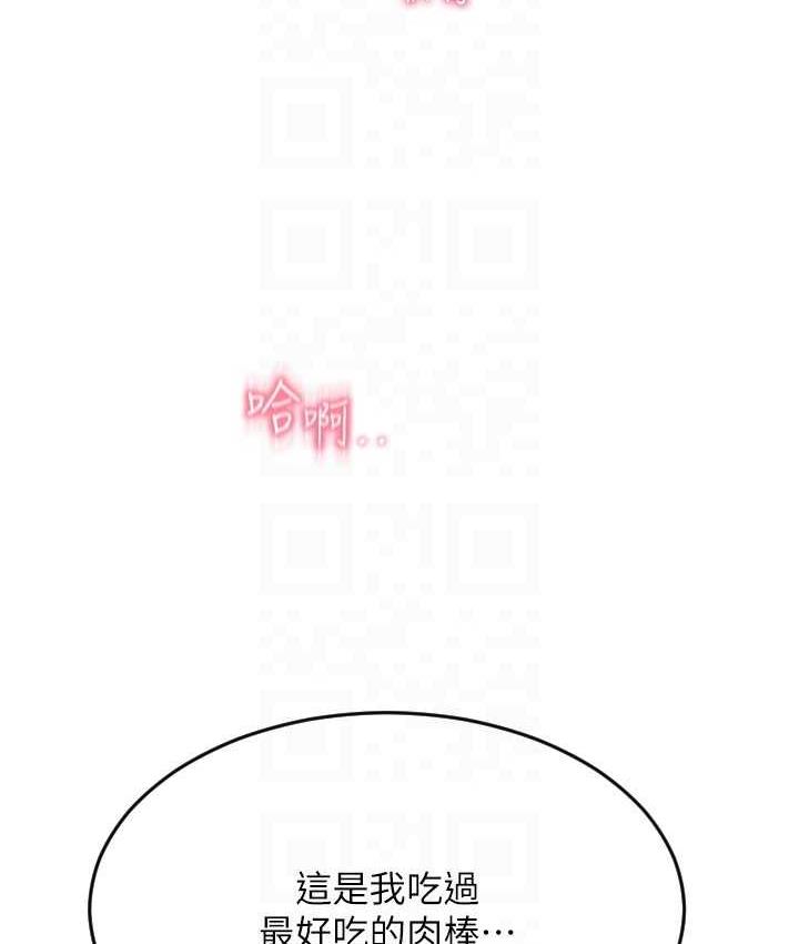 第62话-客人，你太美味了♥ - 第39.jpg页