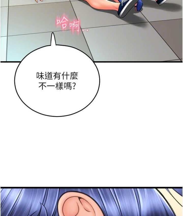 第62话-客人，你太美味了♥ - 第41.jpg页