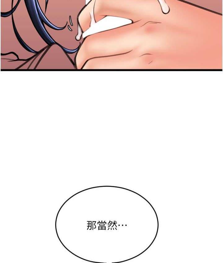 第62话-客人，你太美味了♥ - 第43.jpg页