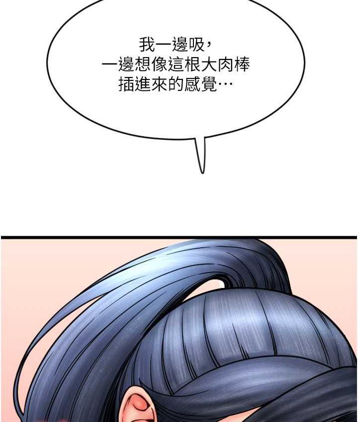 第62话-客人，你太美味了♥ - 第46.jpg页