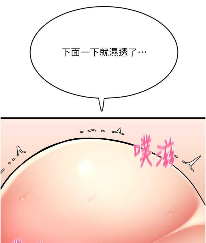 第62话-客人，你太美味了♥ - 第49.jpg页