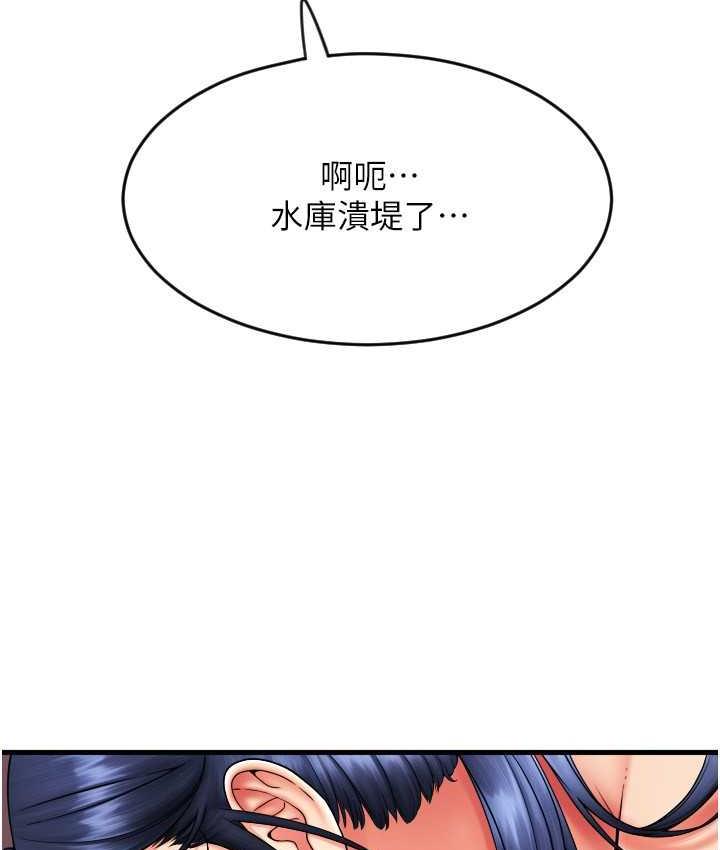 第62话-客人，你太美味了♥ - 第51.jpg页