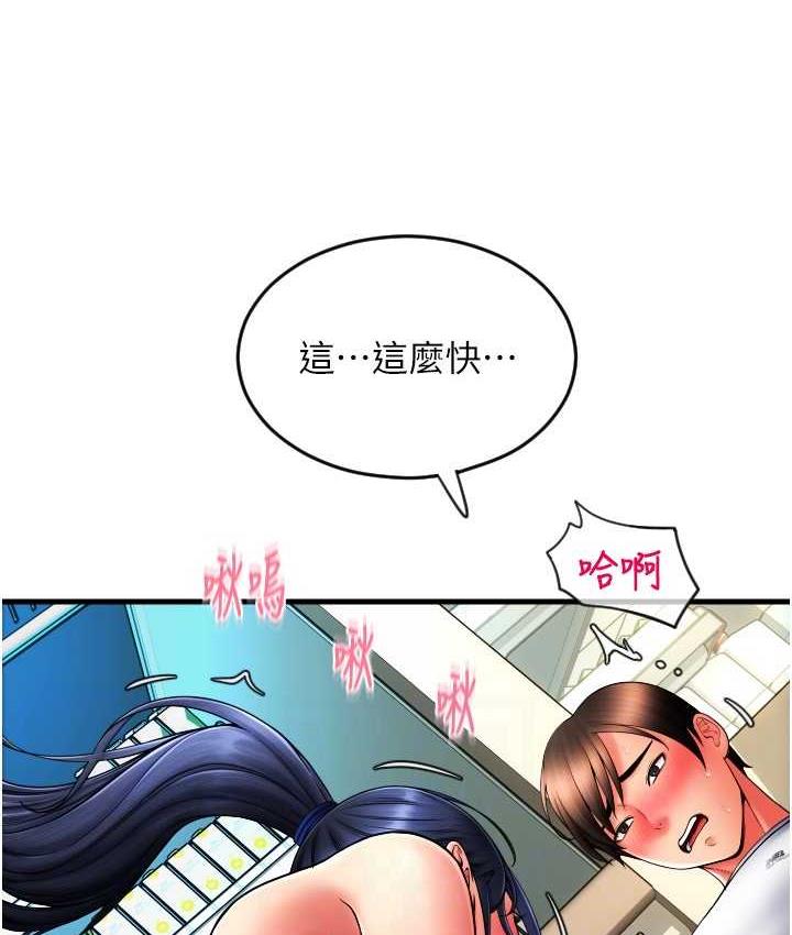 第62话-客人，你太美味了♥ - 第53.jpg页