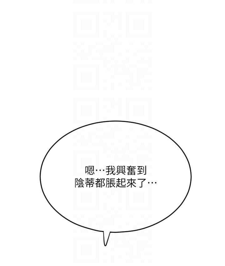 第62话-客人，你太美味了♥ - 第55.jpg页