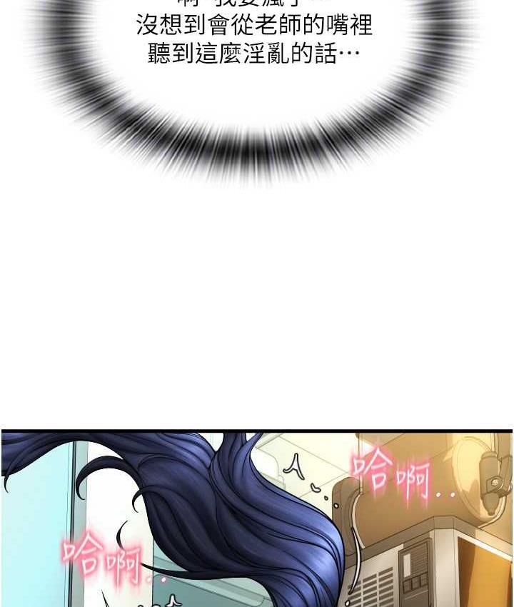 第62话-客人，你太美味了♥ - 第58.jpg页