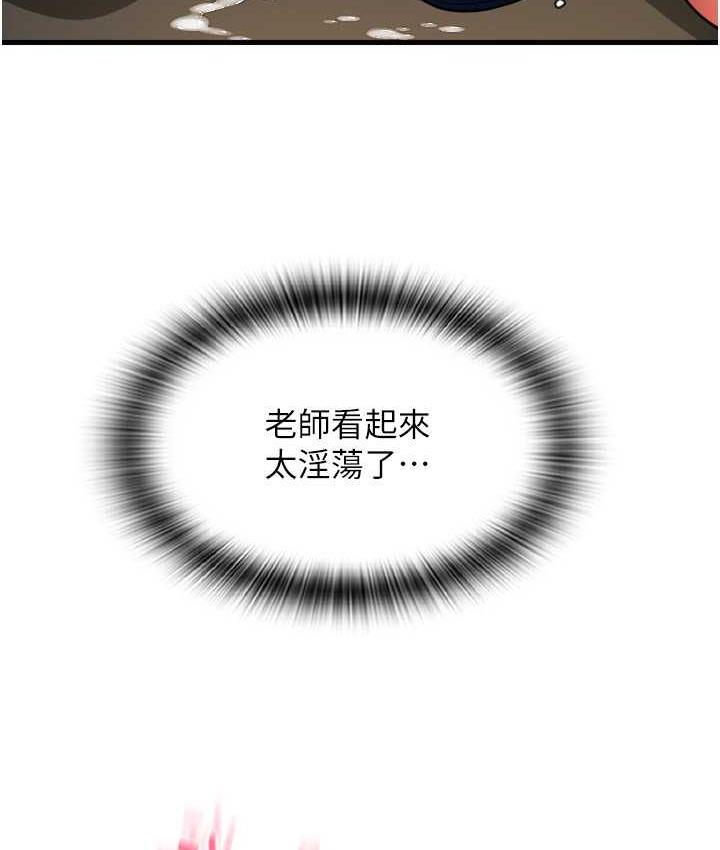 第62话-客人，你太美味了♥ - 第60.jpg页