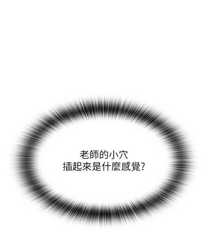 第62话-客人，你太美味了♥ - 第65.jpg页