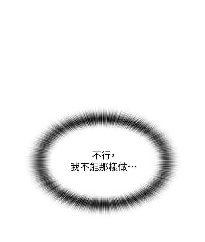 第62话-客人，你太美味了♥ - 第69.jpg页