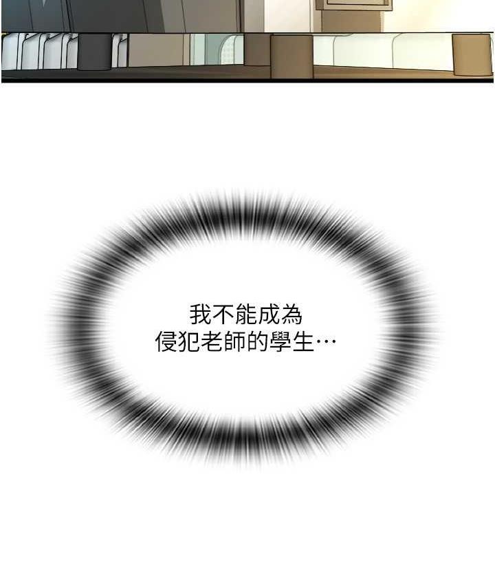 第62话-客人，你太美味了♥ - 第71.jpg页