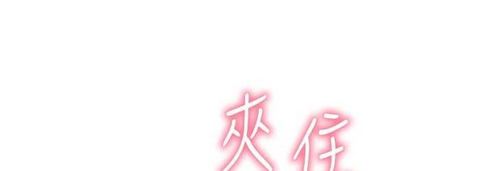 第62话-客人，你太美味了♥ - 第72.jpg页