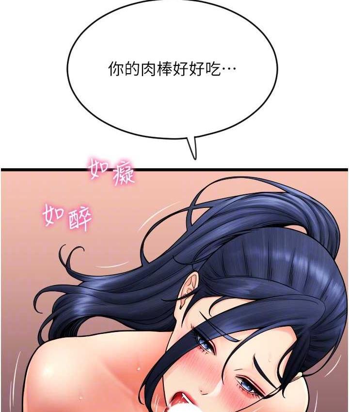第62话-客人，你太美味了♥ - 第76.jpg页