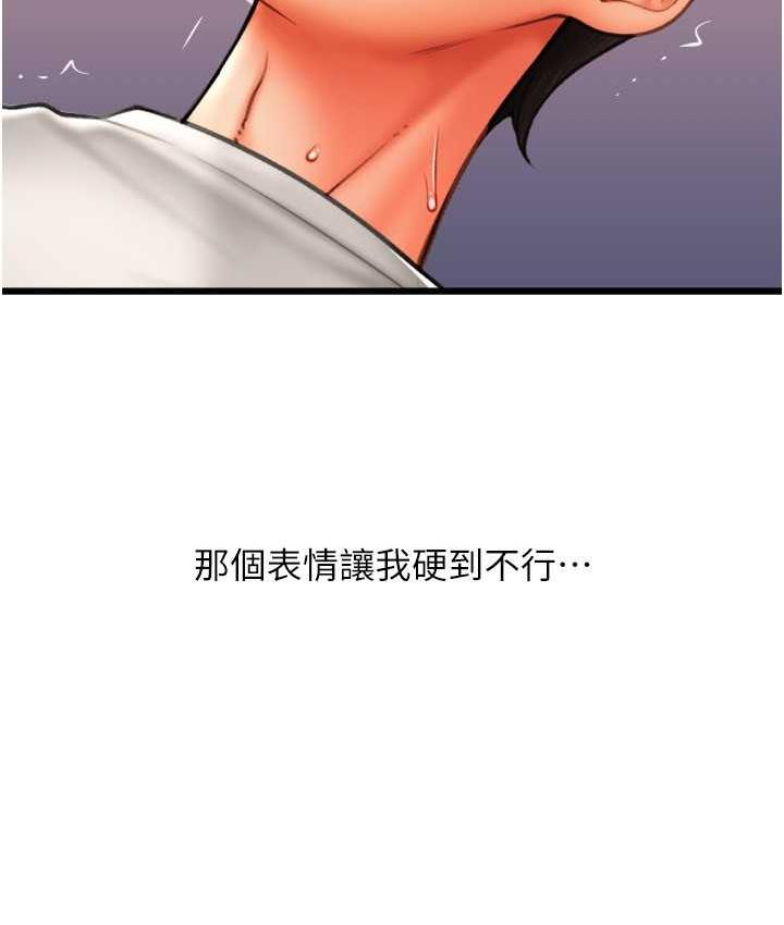 第62话-客人，你太美味了♥ - 第79.jpg页