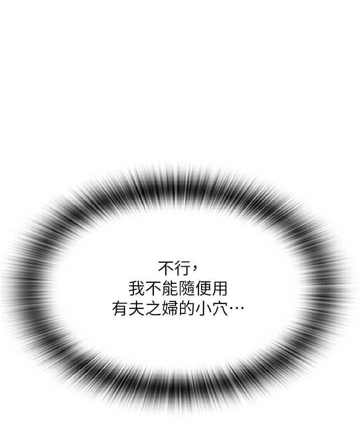 第62话-客人，你太美味了♥ - 第82.jpg页