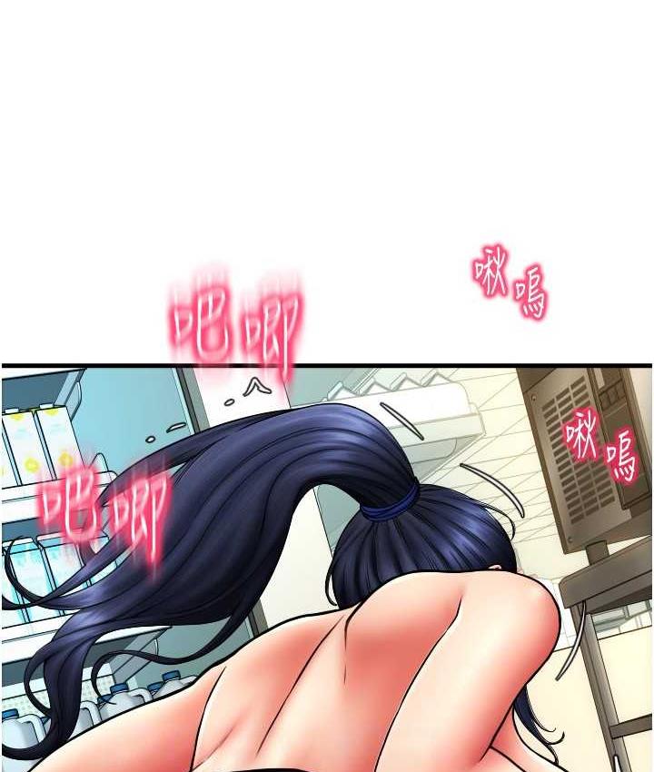 第62话-客人，你太美味了♥ - 第101.jpg页